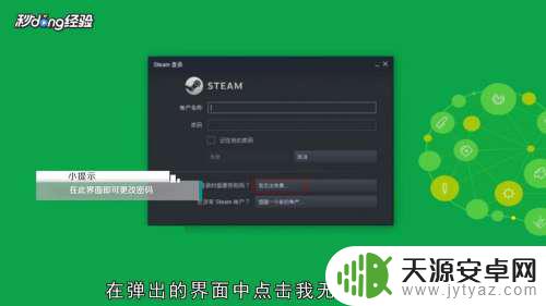 steam的账号忘了怎么办 忘记Steam账号怎么办