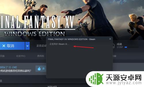 steam怎么手动上传云存档 如何手动上传Steam云存档