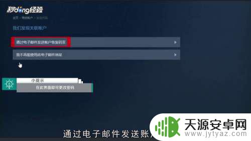 steam的账号忘了怎么办 忘记Steam账号怎么办