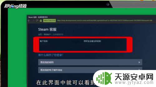 steam的账号忘了怎么办 忘记Steam账号怎么办