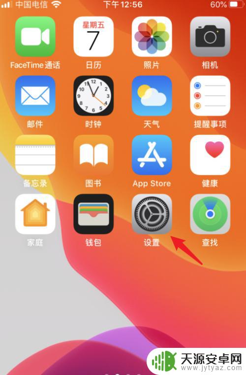 用苹果手机如何拍高清照片 iPhone拍照清晰度设置方法