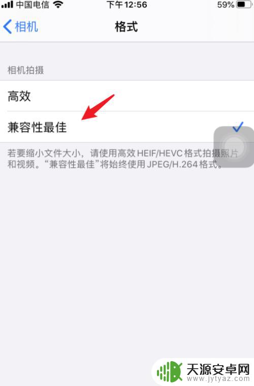 用苹果手机如何拍高清照片 iPhone拍照清晰度设置方法