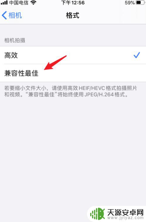 用苹果手机如何拍高清照片 iPhone拍照清晰度设置方法