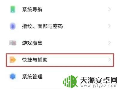 vivo手机的微信视频美颜功能在哪里 vivo手机怎么设置手机微信视频美颜功能