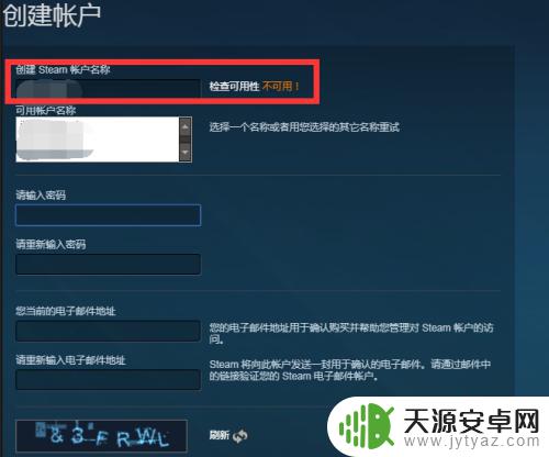 steam我改了密码怎么登不上 Steam更改密码后登录密码错误怎么解决