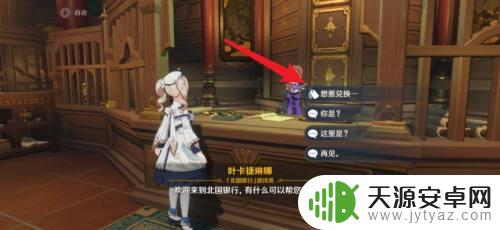 原神摩拉如何兑换角色 如何兑换原神公子一大袋摩拉