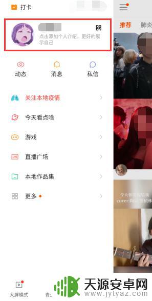 手机下载快手如何删除关注 快手关注的人如何删除