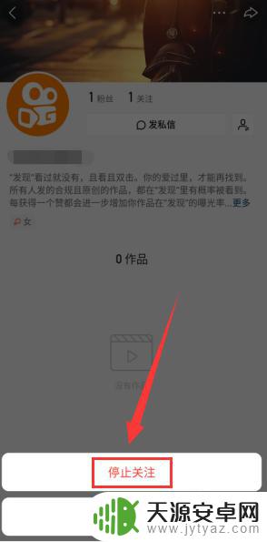 手机下载快手如何删除关注 快手关注的人如何删除