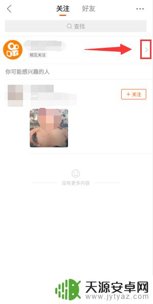 手机下载快手如何删除关注 快手关注的人如何删除