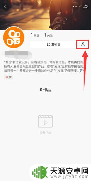 手机下载快手如何删除关注 快手关注的人如何删除