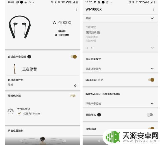 sony wi-1000x如何连接手机 索尼WI-1000X耳机蓝牙连接步骤