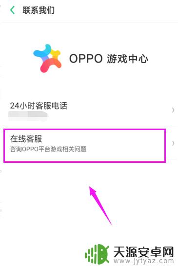 强制解除oppo激活账号锁定 oppo账号强制解除方法