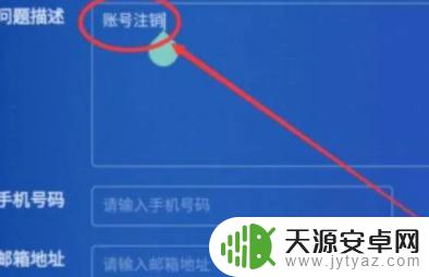 可以只注销崩坏3保存账号吗 如何注销崩坏3账号但不注销原神账号