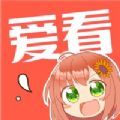 吾爱漫画安卓版