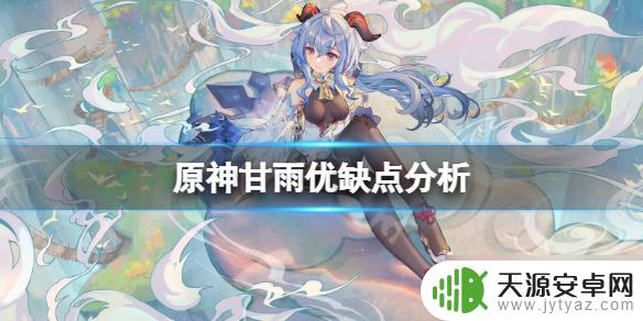 甘雨到底抽不抽 《原神》甘雨抽取概率