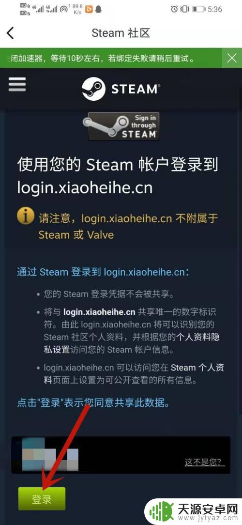 小黑盒怎么转到steam 小黑盒如何更换绑定的Steam账号