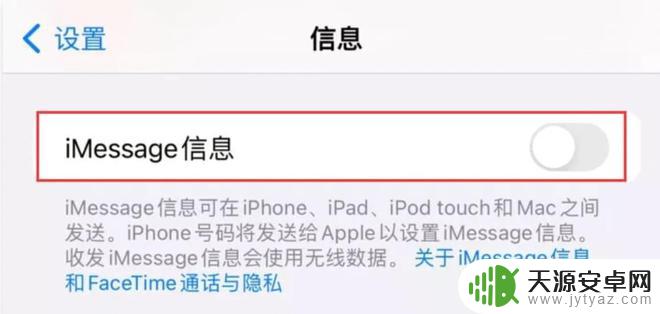 苹果手机怎么拦截骚扰短信还不耽误正常使用 iPhone手机如何屏蔽垃圾信息的全部教程