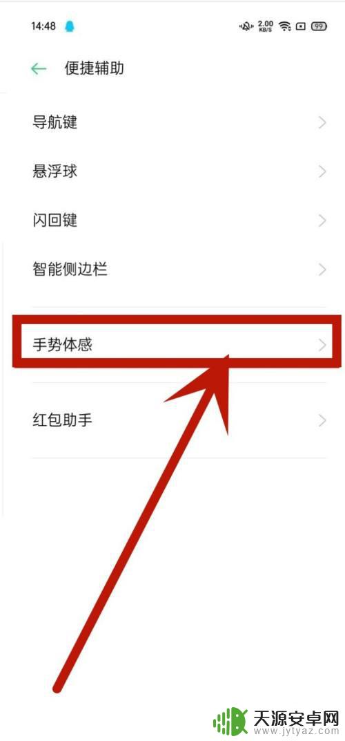 oppo手机如何破解app限制截屏 oppo手机涉及隐私内容无法截屏解决方法