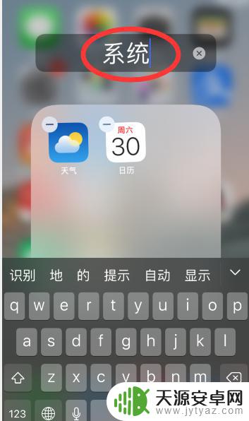 苹果手机桌面app怎么整理 苹果手机桌面应用分类教程