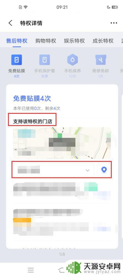 vivo免费贴膜怎么预约 vivo/iQOO手机免费贴膜技巧