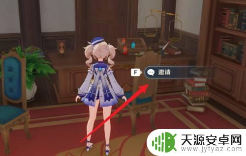 原神如何邀请入住同伴的家 原神尘歌壶同伴入驻攻略
