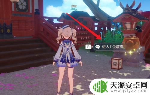 原神如何邀请入住同伴的家 原神尘歌壶同伴入驻攻略