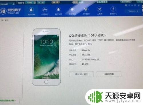 硬壳手机怎么装硬盘 iPhone 6s手机硬盘扩容从16G升级到128G的方法