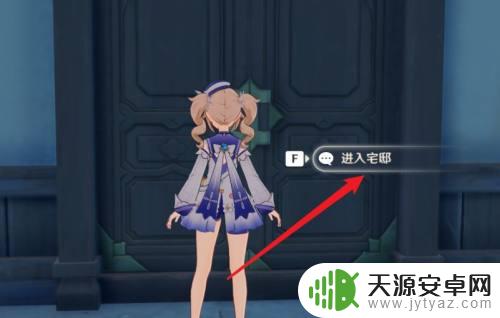 原神如何邀请入住同伴的家 原神尘歌壶同伴入驻攻略