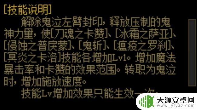 刀魂之卡赞的范围怎么最大化 怎样让DNF卡赞的范围变大