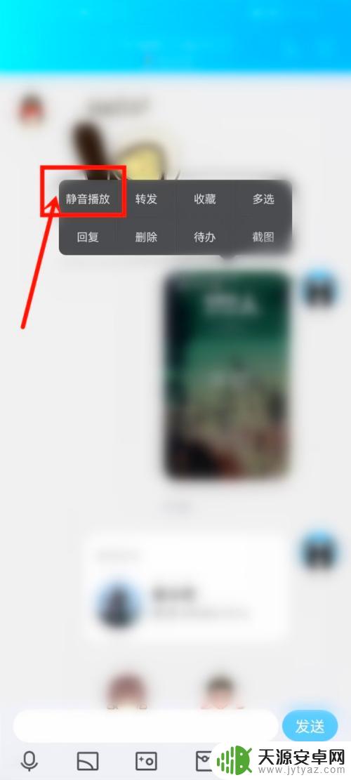 qq电话怎么让对方静音 QQ聊天窗口视频播放静音怎么调整