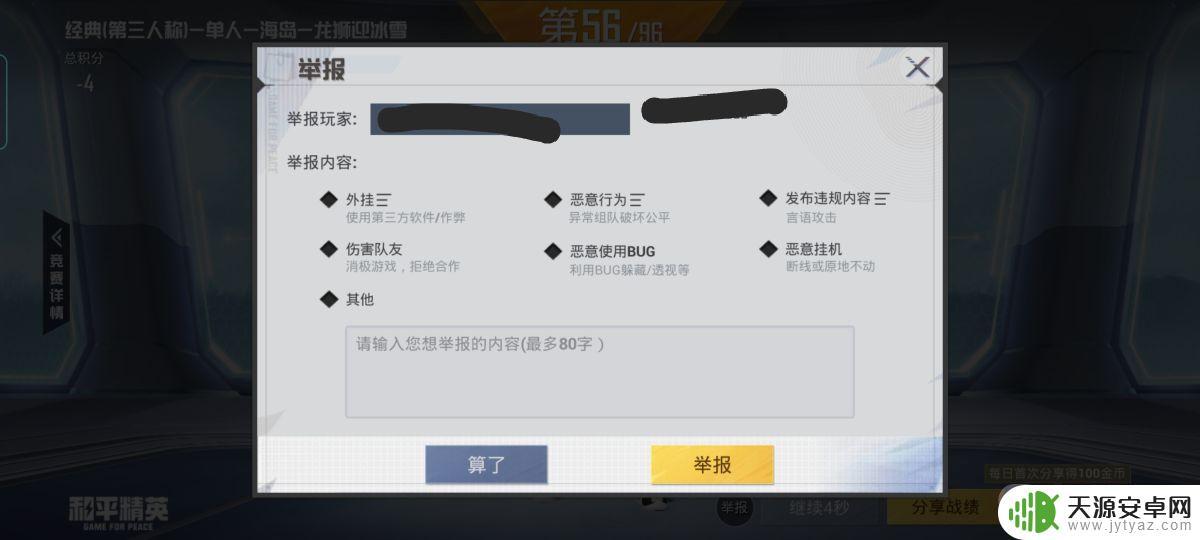 原神举报开挂在哪里 举报《原神》和平精英中的作弊行为