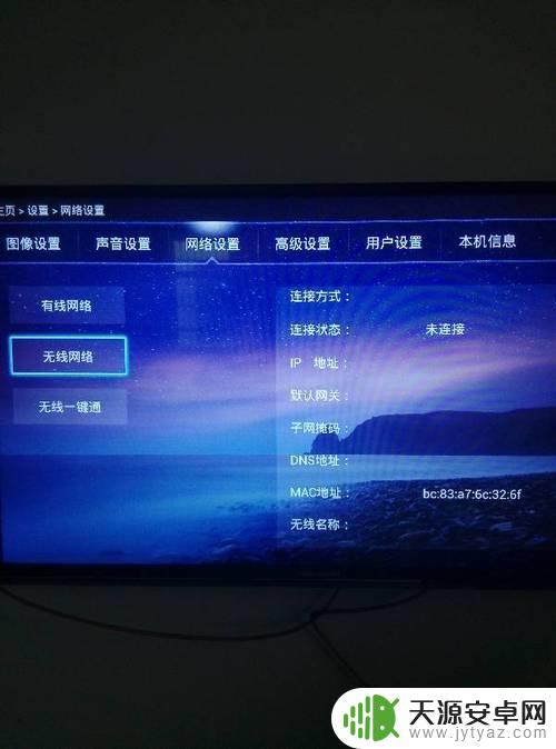 旧版创维电视怎么连接网络 创维电视如何连接网络