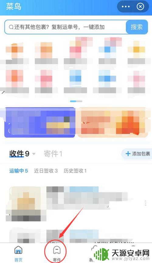 手机上的快递如何退款 别人寄给我的快递如何办理退货