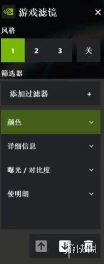 原神显卡设置 《原神》N卡滤镜设置教程