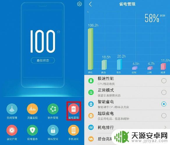 手机怎样耗电慢vivo vivo手机电池耗电快怎么办