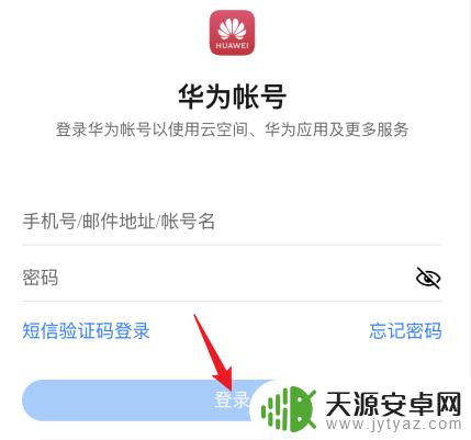 苹果手机如何定位华为手机所在位置 如何使用苹果手机跟踪华为手机位置