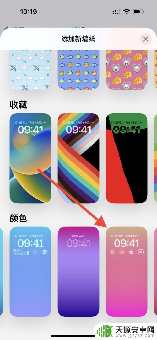 iphone手机壁纸高清渐变 iPhone渐变壁纸设置教程