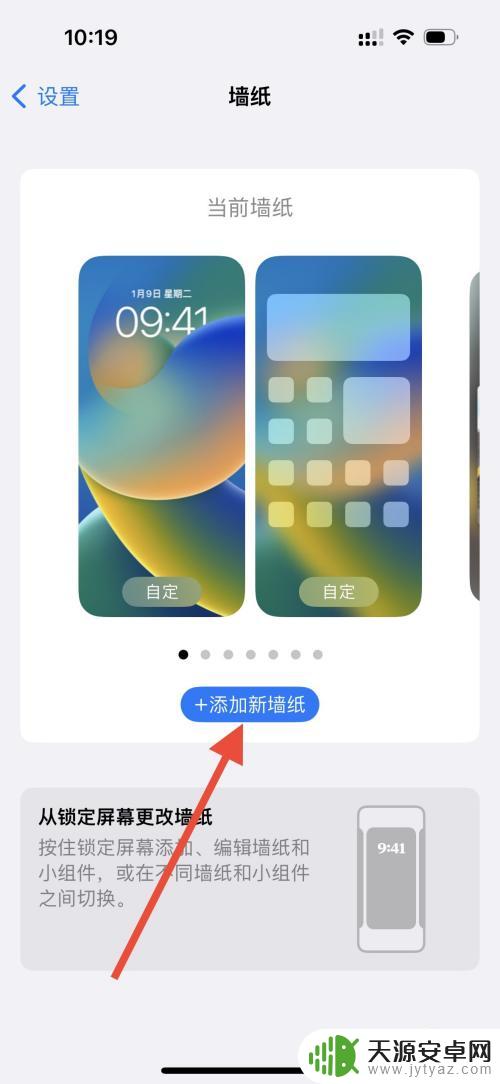 iphone手机壁纸高清渐变 iPhone渐变壁纸设置教程