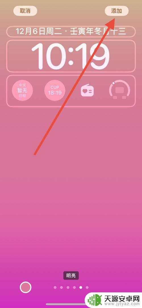 iphone手机壁纸高清渐变 iPhone渐变壁纸设置教程