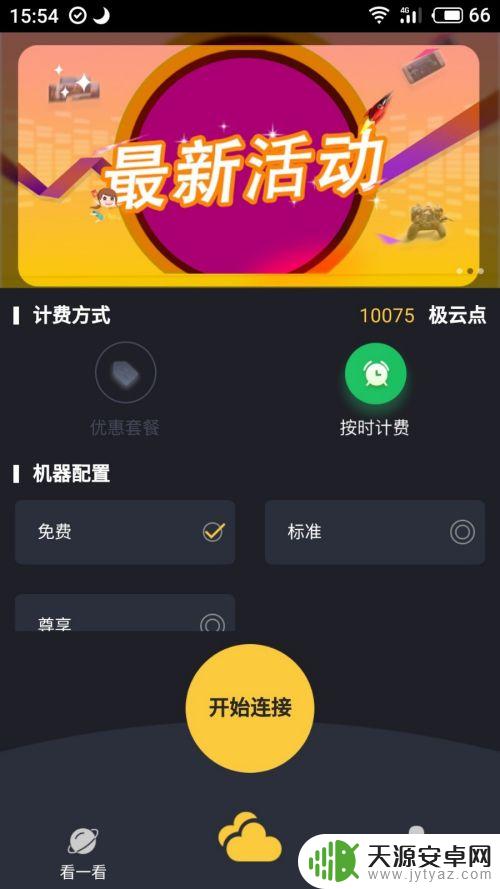 剑网三怎么用手机玩 手机剑网3怎么玩