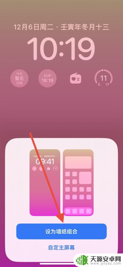 iphone手机壁纸高清渐变 iPhone渐变壁纸设置教程