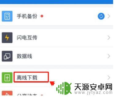种子怎么用手机播放 bt种子文件手机怎么用