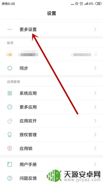 手机重置wifi网络设置 手机网络如何重置