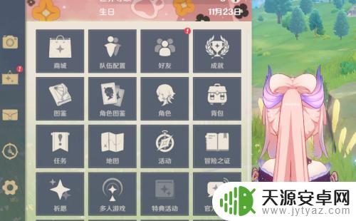 原神角色如何显示表情动作 原神角色表情如何设置