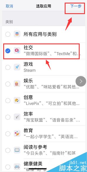 苹果手机怎么给qq加密 iPhone微信加密教程