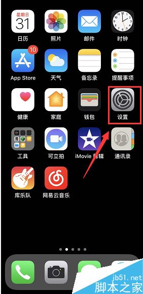 苹果手机怎么给qq加密 iPhone微信加密教程