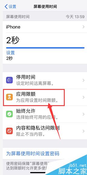 苹果手机怎么给qq加密 iPhone微信加密教程