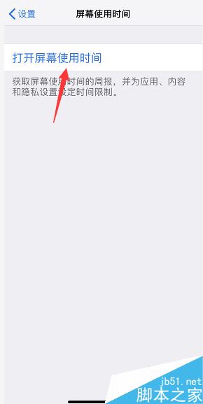 苹果手机怎么给qq加密 iPhone微信加密教程