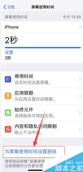 苹果手机怎么给qq加密 iPhone微信加密教程
