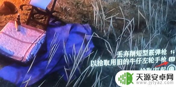 荒野大镖客怎么丢掉不用的枪 荒野大镖客2有什么方法可以丢弃武器